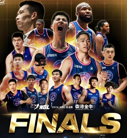 详细阅读:nbl中国(nbl中国篮球联赛排名) nbl中国(nbl中国篮球联赛排名)